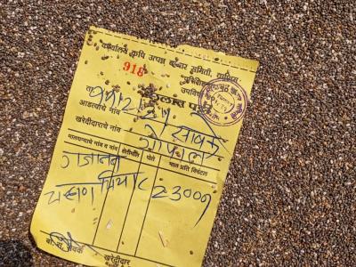 Pahila Ciyala Milalela Dara